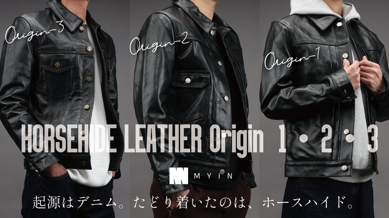 【MYIN】トラッカージャケットの登場です。