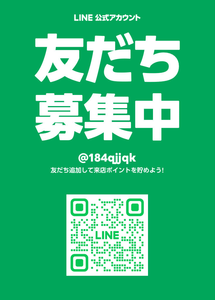 LINE公式アカウントについて。
