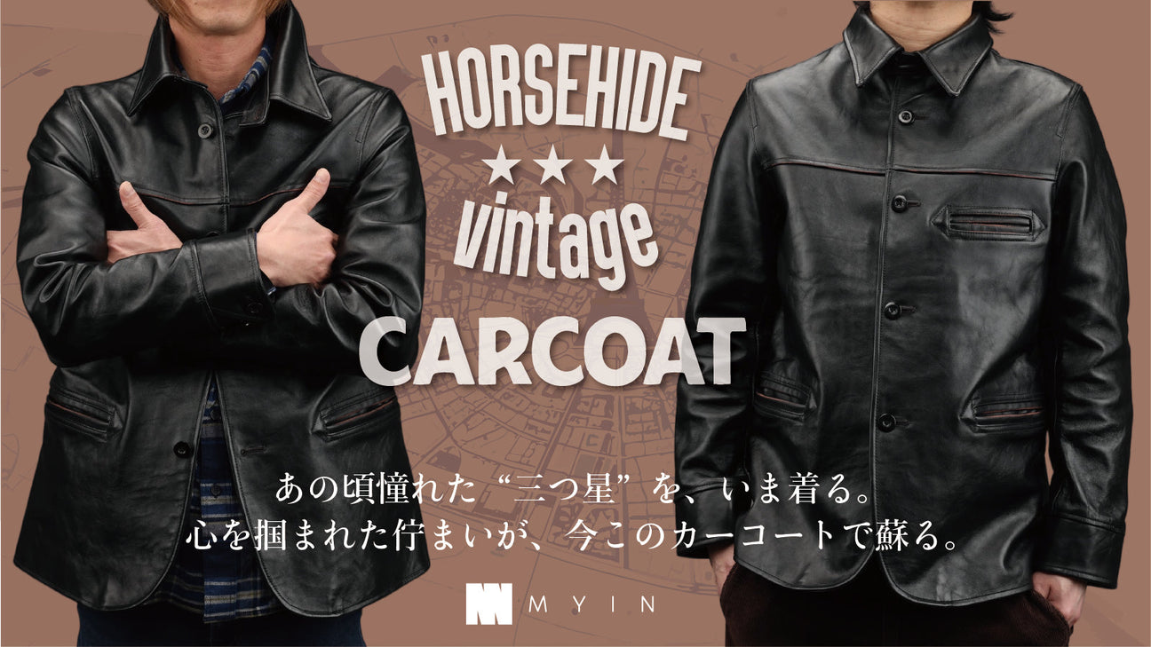 本日から公開！ヴィンテージカーコート！