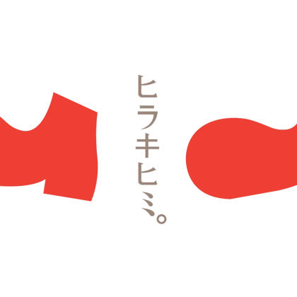 ヒラキヒミ。