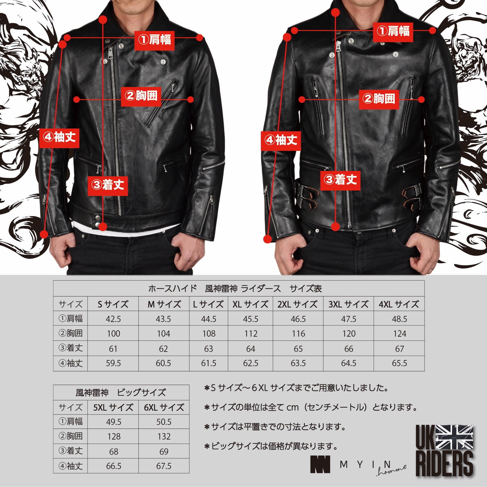 MYIN / HORSEHIDE UK RIDERS JACKET 【RAIJIN】