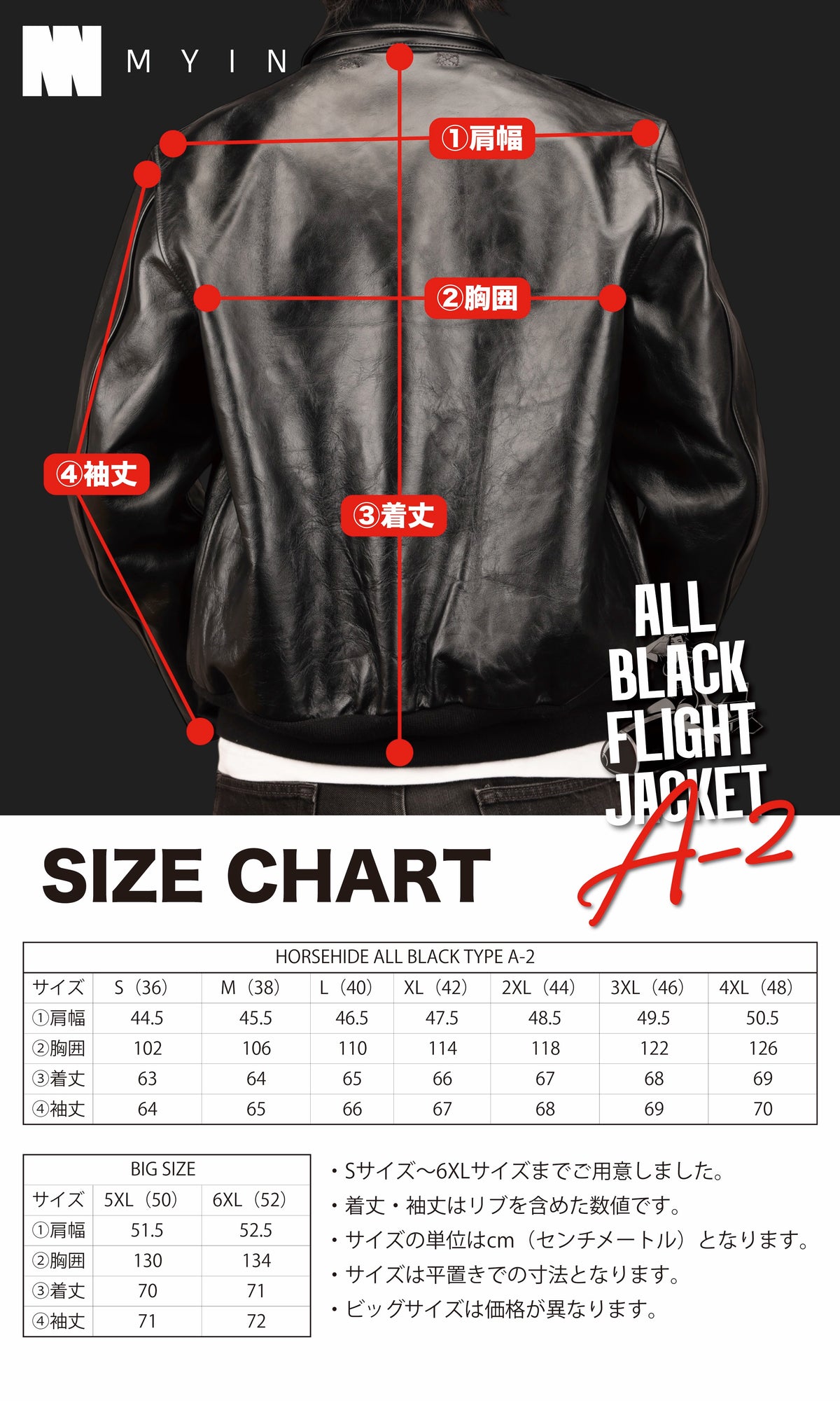 MYIN / ALL BLACK A-2 JACKET 【ABFJ】（2026年11月発売）